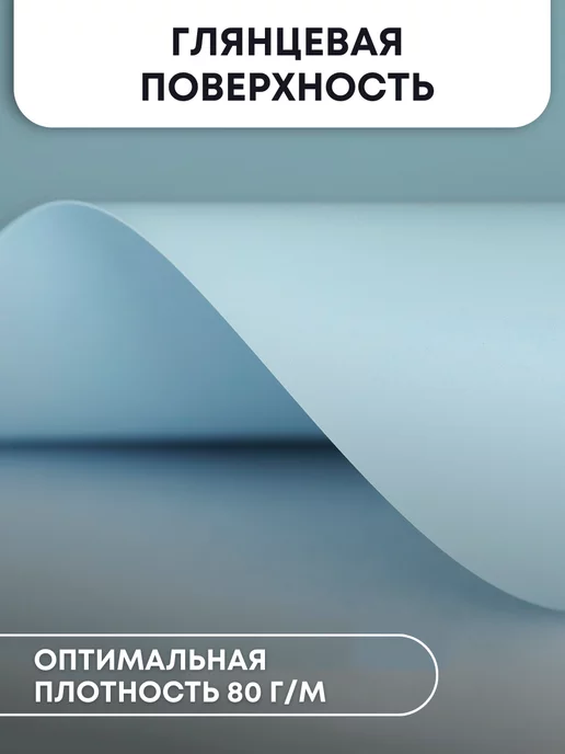 Бумага SarZen Самоклеящаяся A4, 80 г/м², 20 листов, глянцевая, фото 7