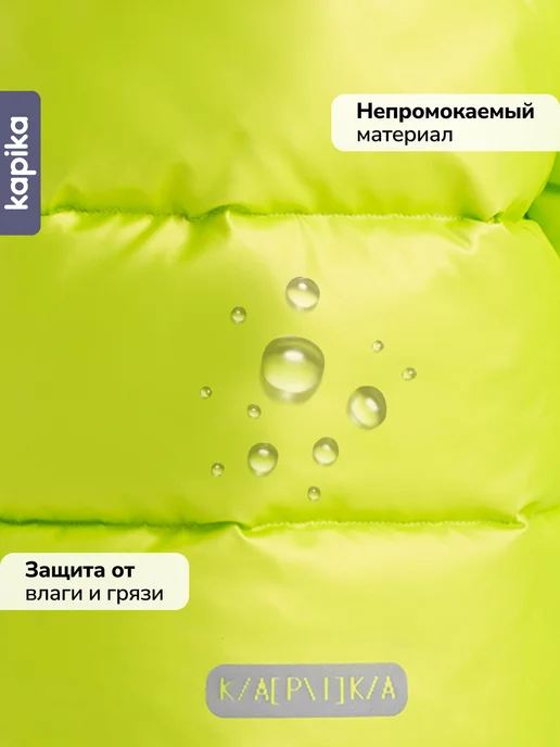 Kapika Куртка зимняя мембранная непромокаемая детская, зеленый, фото 7