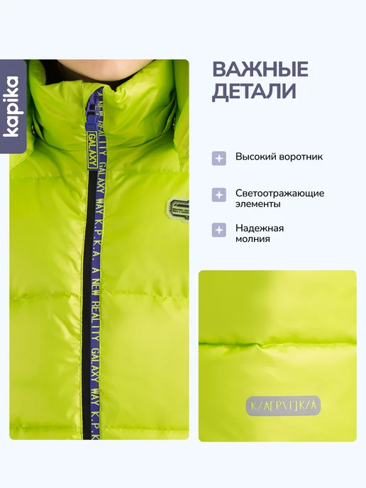 Kapika Куртка зимняя мембранная непромокаемая детская, зеленый, фото 8