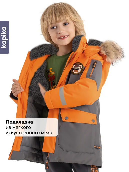 Kapika Куртка зимняя удлиненная мембранная детская, серый, фото 2