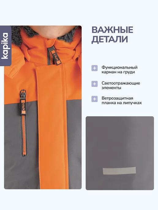 Kapika Куртка зимняя удлиненная мембранная детская, серый, фото 7