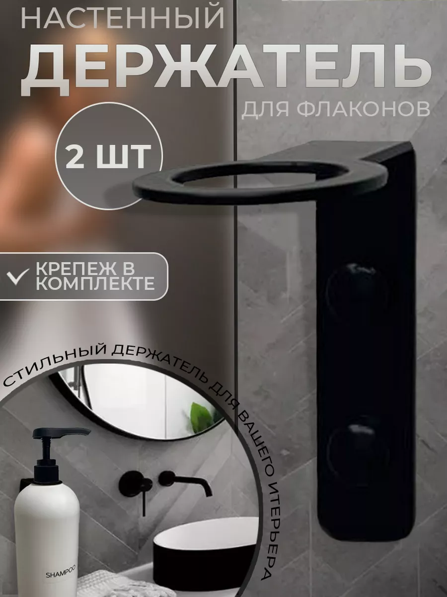 Держатель для ванной настенный