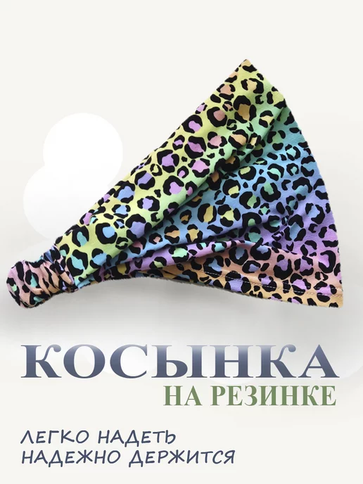 2 S Бандана на резинке косынка на голову пляжная летняя, вариант, фото 8