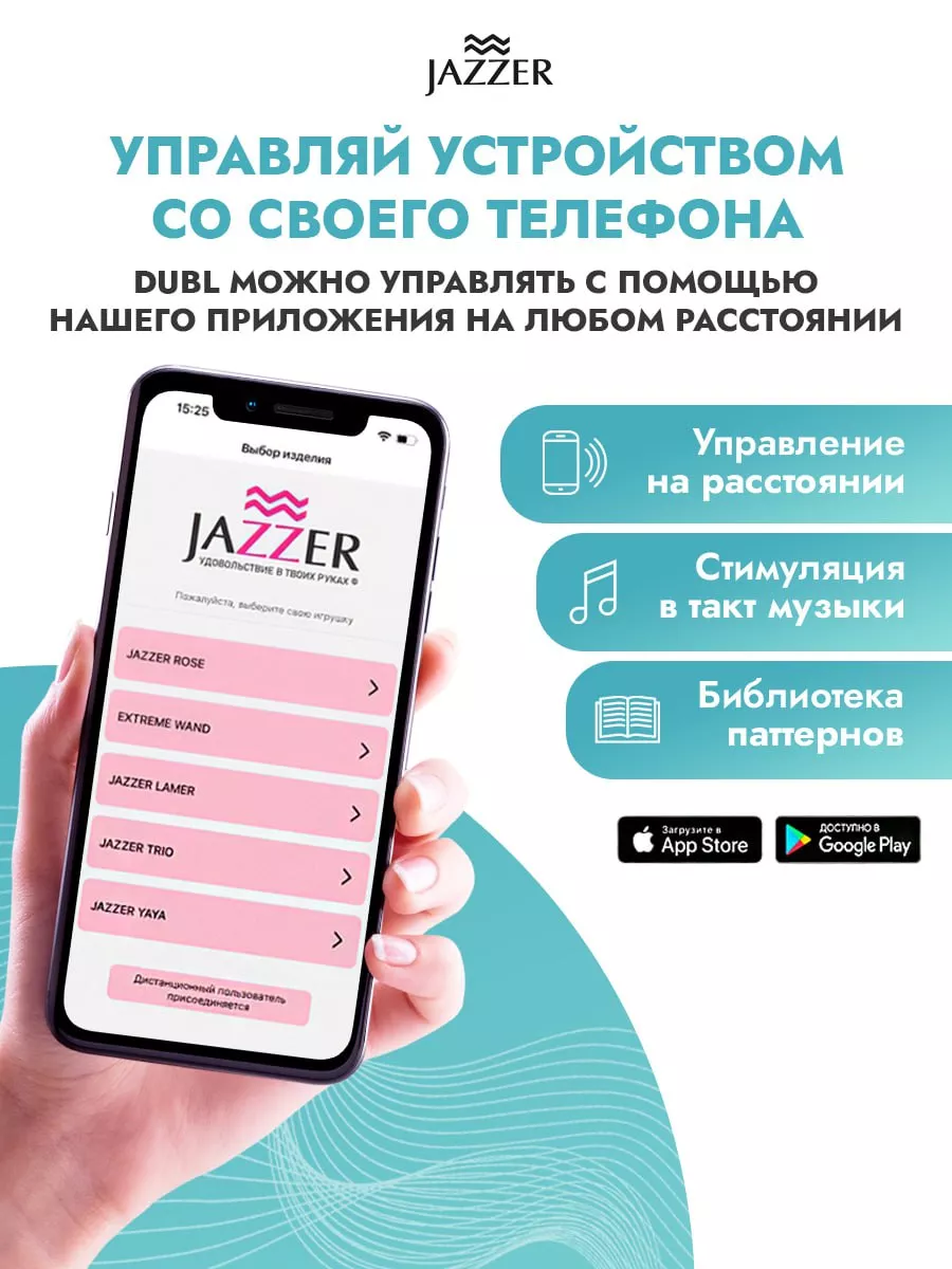 Двойной вакуумный вибратор с приложением на телефон JAZZER 175683955 купить  за 2 545 ₽ в интернет-магазине Wildberries