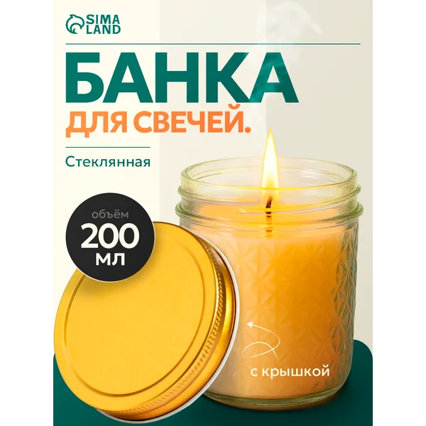 Емкость для специй стеклянная 200 мл