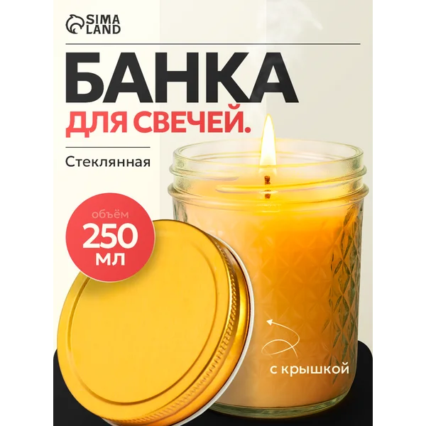 Емкость для специй стеклянная 250 мл