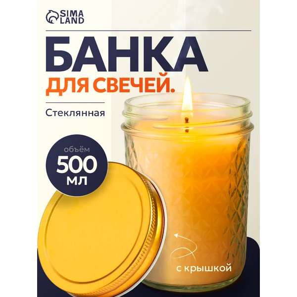 Емкость для специй стеклянная 500 мл