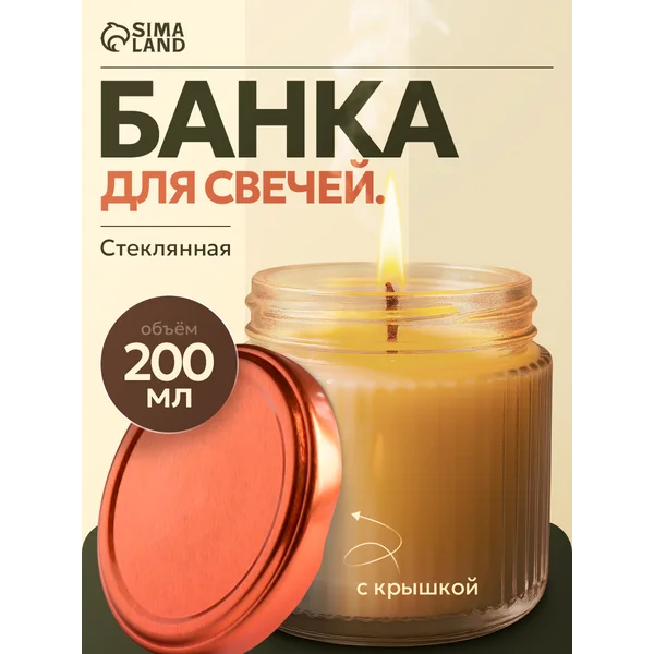 Емкость для специй стеклянная 200 мл