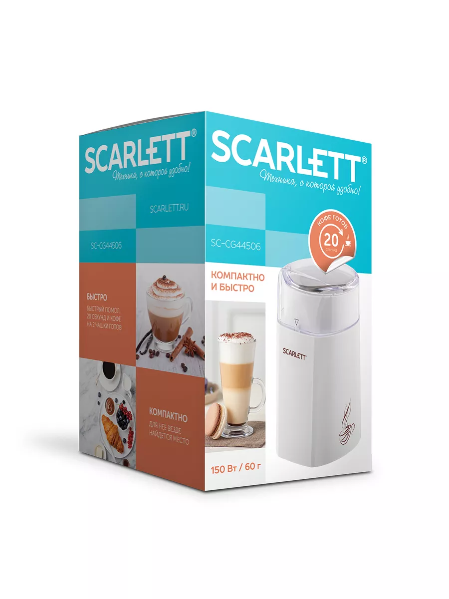 Кофемолка электрическая для кофе и специй Scarlett 175684797 купить за 1  328 ₽ в интернет-магазине Wildberries