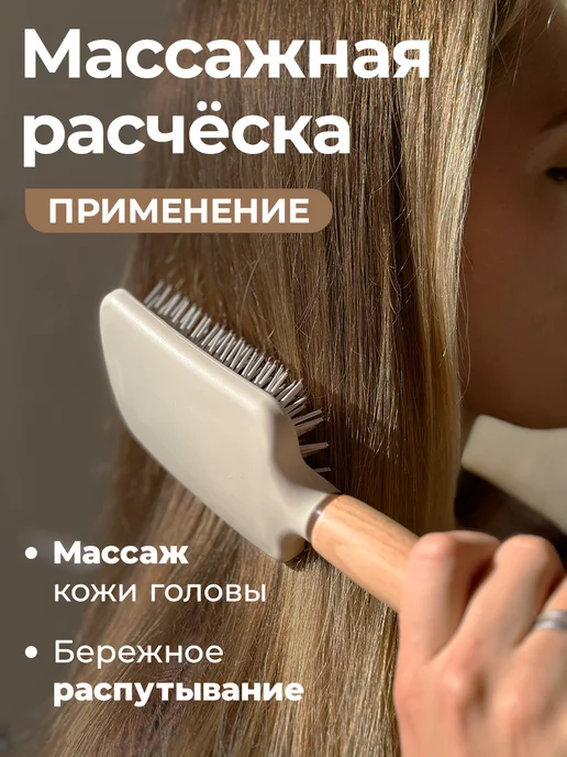 GLIFE Набор расчесок для волос, бежевый, фото 2
