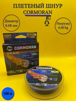 Шнур плетёный CORMORAN 100 метров / Леска рыболовная Fishing 175685322 купить за 231 ₽ в интернет-магазине Wildberries