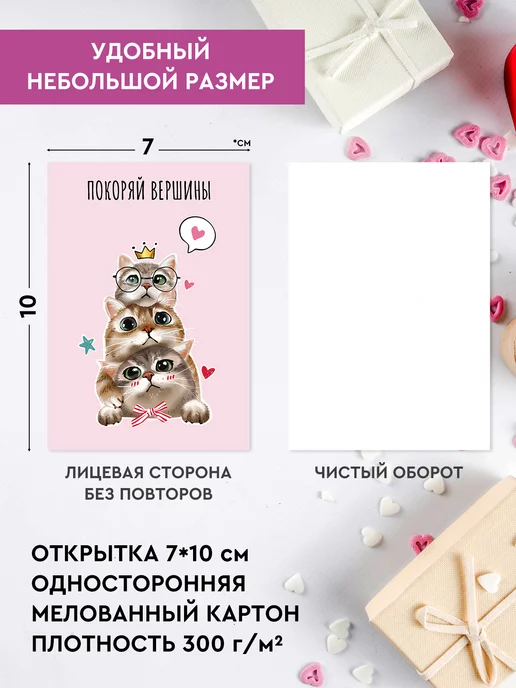 Ютон Милые мини открытки с пожеланиями, вариант, фото 5