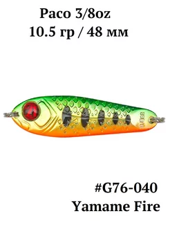 Блесна Paco 3 8oz #G76-040 Yamame Fire 10,5г Pontoon 21 175686490 купить за 553 ₽ в интернет-магазине Wildberries