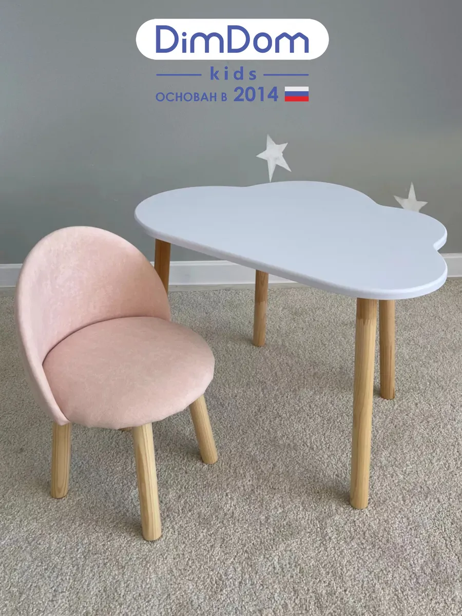 Стол детский Облако + стул Мягкий Велюр розовый