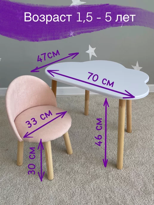 DIMDOMkids Стол детский Облако + стул Мягкий Велюр розовый, розовый, фото 7