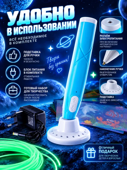 Funny Toys 3D ручка набор PCL пластика светящегося в темноте, голубой, фото 4