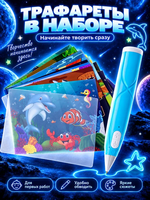 Funny Toys 3D ручка набор PCL пластика светящегося в темноте, голубой, фото 6