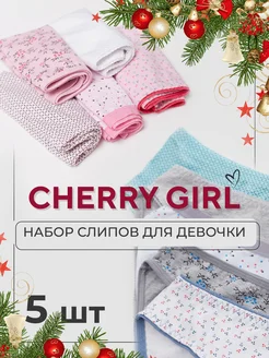 CHERRY GIRL - каталог 2023-2024 в интернет магазине WildBerries.ru