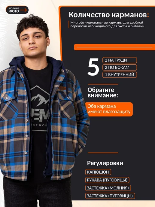 REMINGTON synergy world Куртка-рубашка Remington City Walk Blue, р. S, синий, фото 5