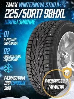 Зимние шины 225/50R17 98HXL ZMАX WINTERNOVA STUD II ZMax 175690457 купить за 8 756 ₽ в интернет-магазине Wildberries