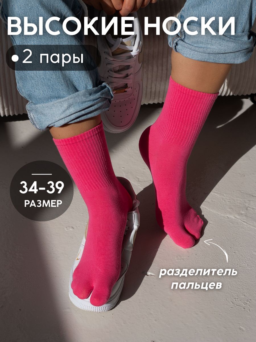 Носки японские с отдельным пальцем, 2 пары kiki sox 175690808 купить за 423  ₽ в интернет-магазине Wildberries