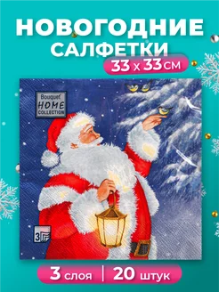 Салфетки бумажные новогодние, 3 слоя, 20 шт, 33х33 HOME 175691014 купить за 153 ₽ в интернет-магазине Wildberries