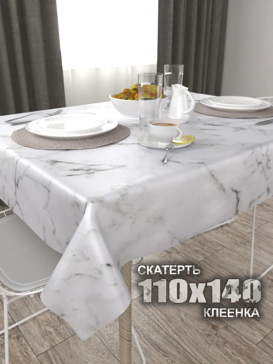 Скатерть...
