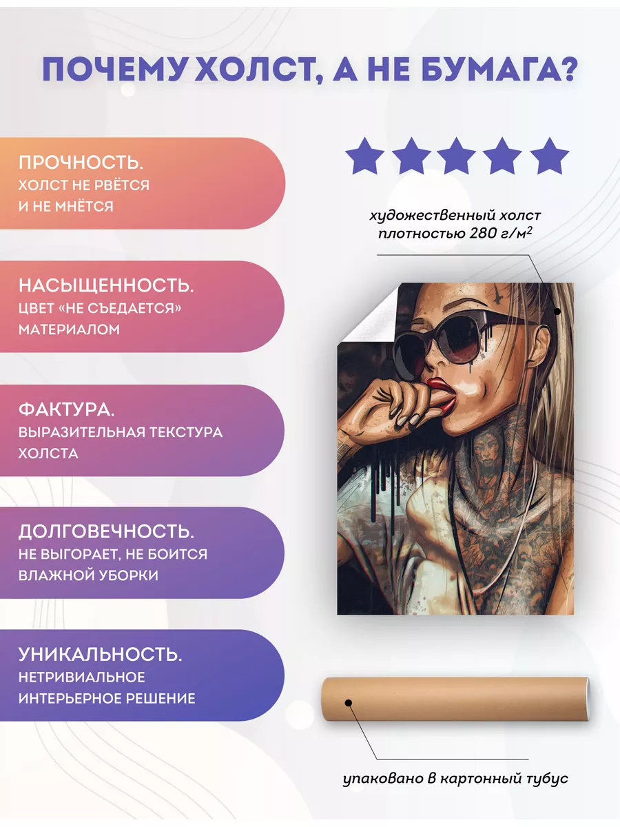 Постер Девушка татуировка секс 50х70 см PosterNak купить по цене 850 ₽ в  интернет-магазине Wildberries | 175692019