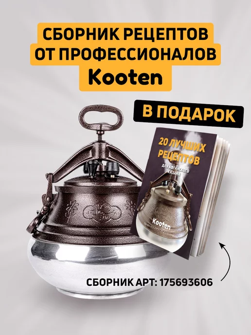 rashko baba Афганский казан 8 литров скороварка Черный, желтый, фото 2