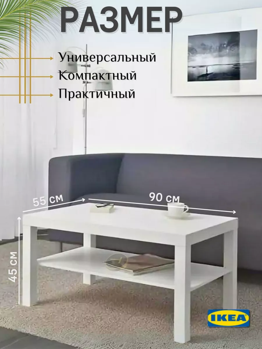 Купить Журнальный стол VITTSJO IKEA (ИКЕА ВИТШЁ) ᐈ DODOMY ᐈ в УКРАИНЕ