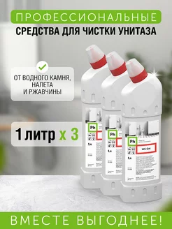 Гель для унитаза WC gel, 3 шт Ph 175692835 купить за 726 ₽ в интернет-магазине Wildberries