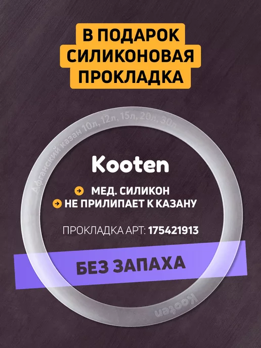 Афганский казан, скороварка 10 литров черный Rashko Baba, черный, фото 3