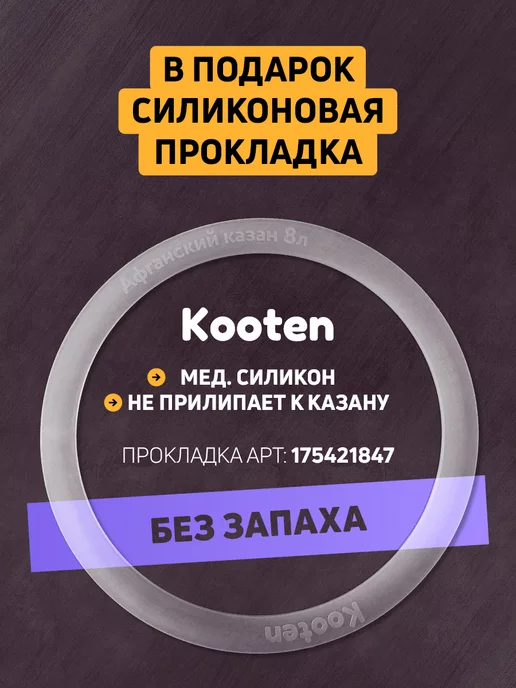 rashko baba Афганский казан 8 литров скороварка Черный, черный, фото 3