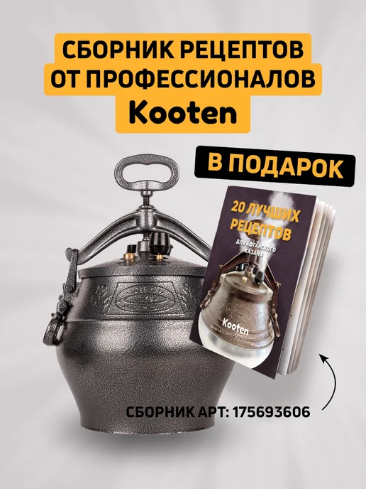 rashko baba Афганский казан 15 литров скороварка Черный, черный, фото 2