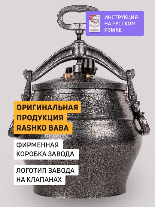 rashko baba Афганский казан 15 литров скороварка Черный, черный, фото 5