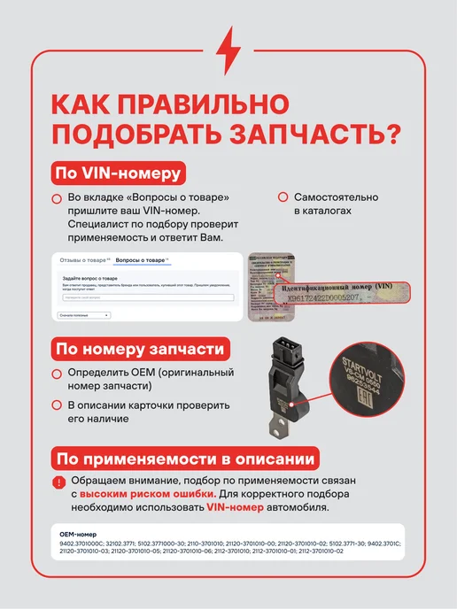 STARTVOLT Реле втягивающее стартера ГАЗ УАЗ ЗМЗ 406 409, вариант, фото 7
