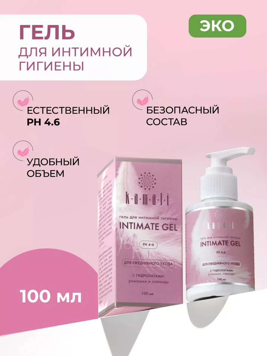 Разговор с гинекологом: женская интимная гигиена | Oriflame Cosmetics