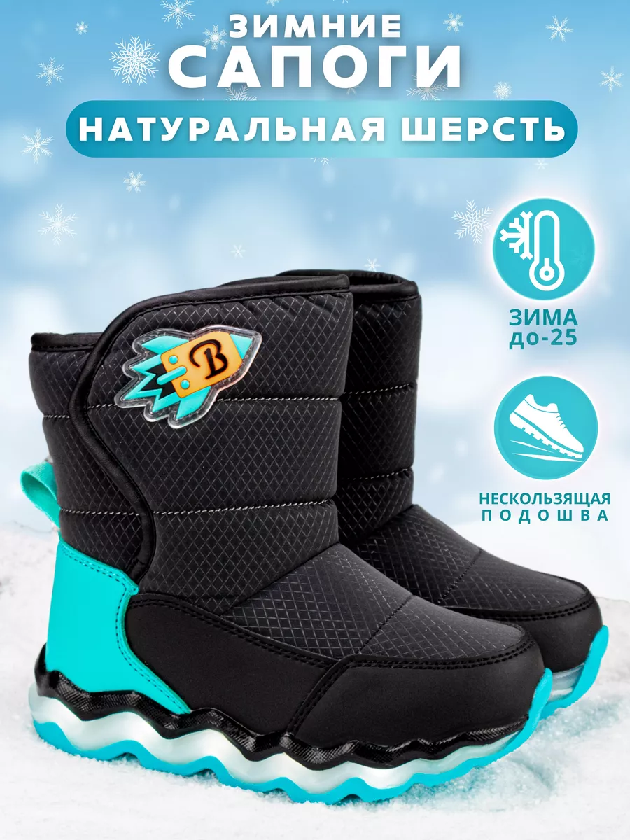 Зимние ботинки, дутики Blessbox 175695511 купить за 1 430 ₽ винтернет-магазине Wildberries