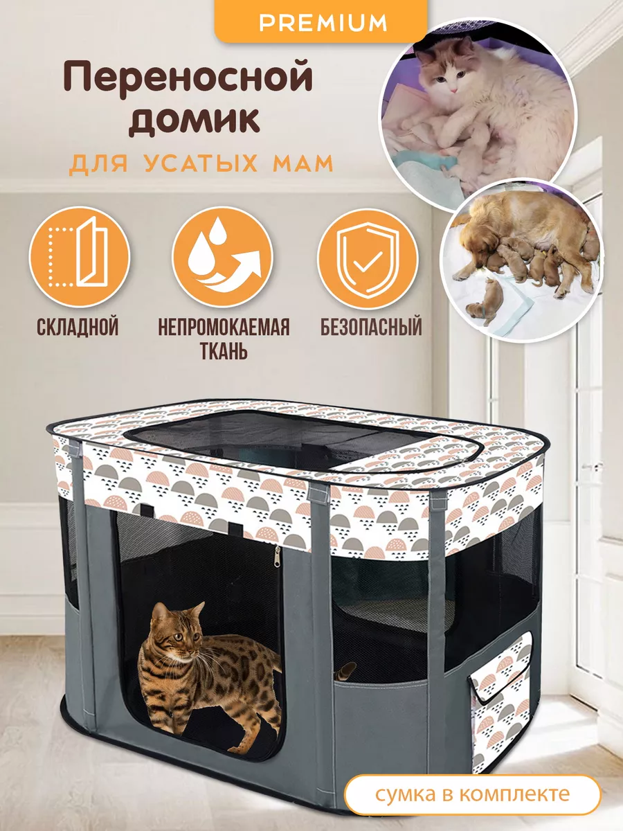 Тентовый домик для животных для кошек и собак MagMarket 175696034 купить за  2 283 ₽ в интернет-магазине Wildberries