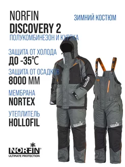 Костюм рыболовный зимний DISCOVERY 2 NORFIN 175696066 купить за 28 979 ₽ в интернет-магазине Wildberries