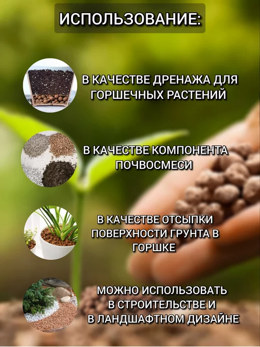 Долина Плодородия Набор, для посадки цветов, Дренаж керамзит и вермикулит, вариант, фото 5