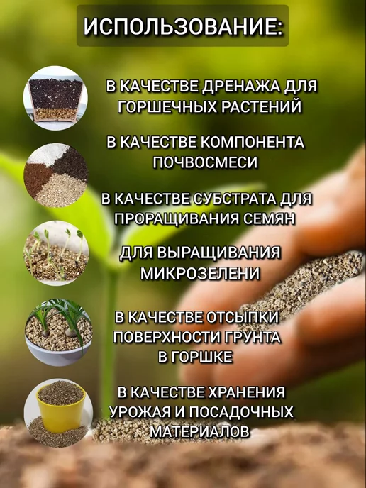 Долина Плодородия Набор, для посадки цветов, Дренаж керамзит и вермикулит, вариант, фото 7