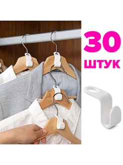 Крючки для вешалки набор 30 шт. LIPKO 175696202 купить за 150 ₽ в интернет-магазине Wildberries