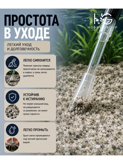 HOBBY Group Кварцевый грунт 2-5мм 5кг, 5 кг, фото 4