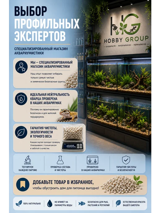 HOBBY Group Кварцевый грунт 2-5мм 5кг, 5 кг, фото 6