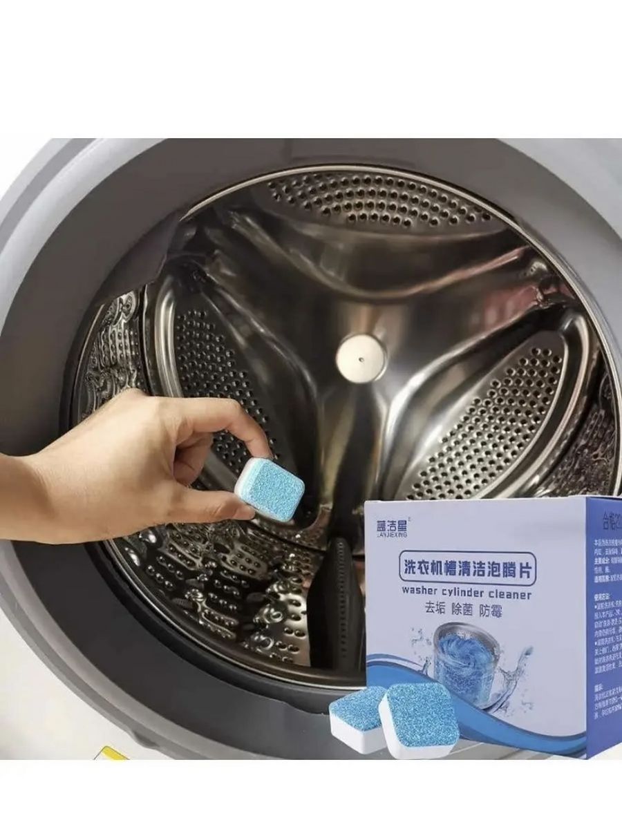 Как почистить машину автомат от запаха. Washing Machine Cleaner Deep clean Formula. Чистка стиральной машины. Очиститель барабана стиральной машины. Капсула для чистки стиральной машинки.