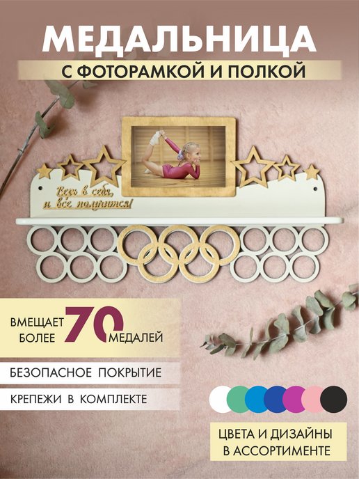OLX.ua - объявления в Украине - медальница