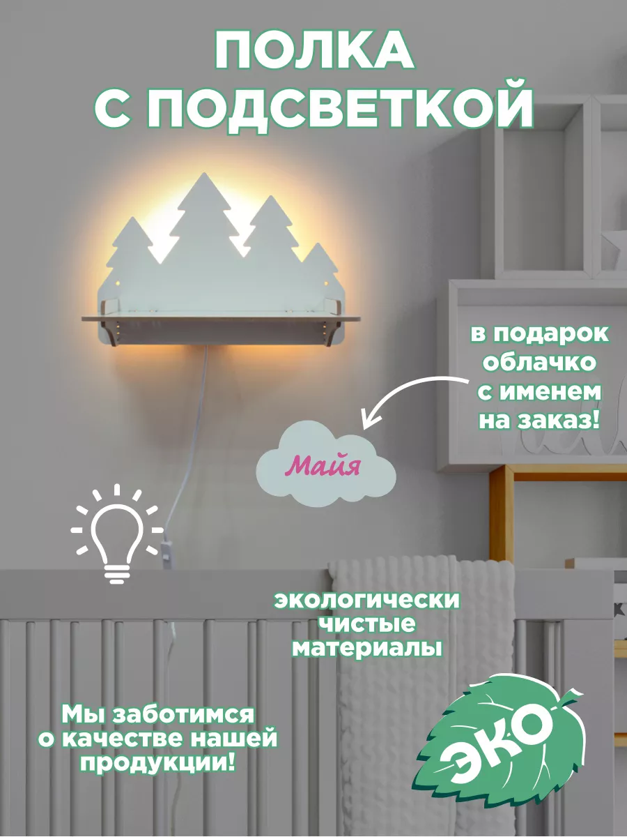 Идеи на тему «Полка с подсветкой» (11) | домашний декор, домашний декор из дерева, дизайн полок