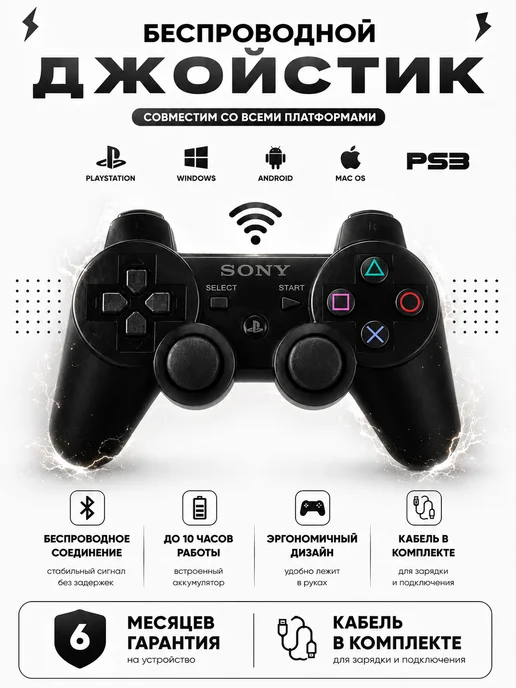Playstation Беспроводной геймпад, Джойстик Dualshock для игр, черный