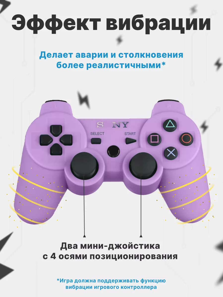 Геймпад джойстик для приставки PS3 PlayStation 175698349 купить за 685 ₽ в  интернет-магазине Wildberries